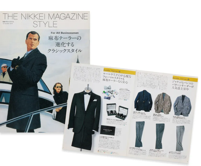 日経マガジンスタイル