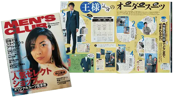 メンズクラブ1999年9月号。編集部員が麻布テーラーでオーダースーツを作る過程を紹介。