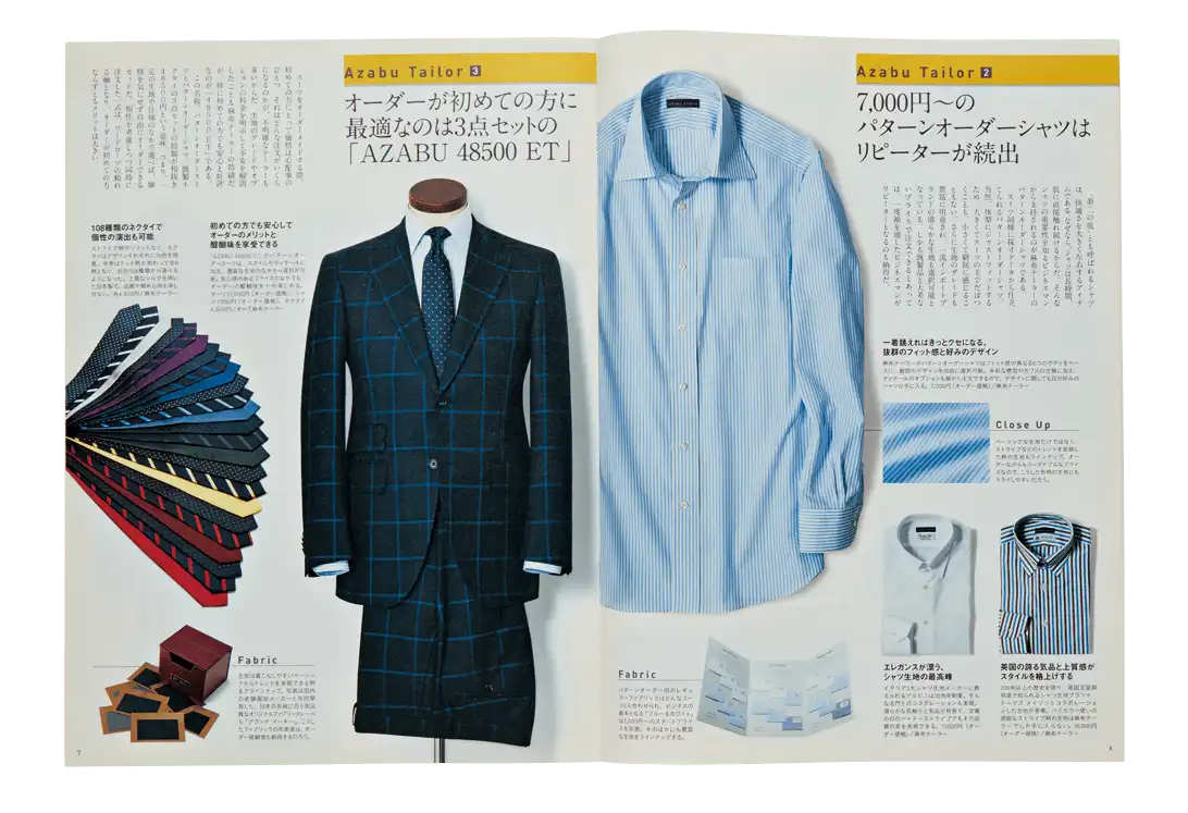 2014年10月発行「日経マガジンスタイル 広告特集号」。表紙には綿谷画伯のイラストを採用。