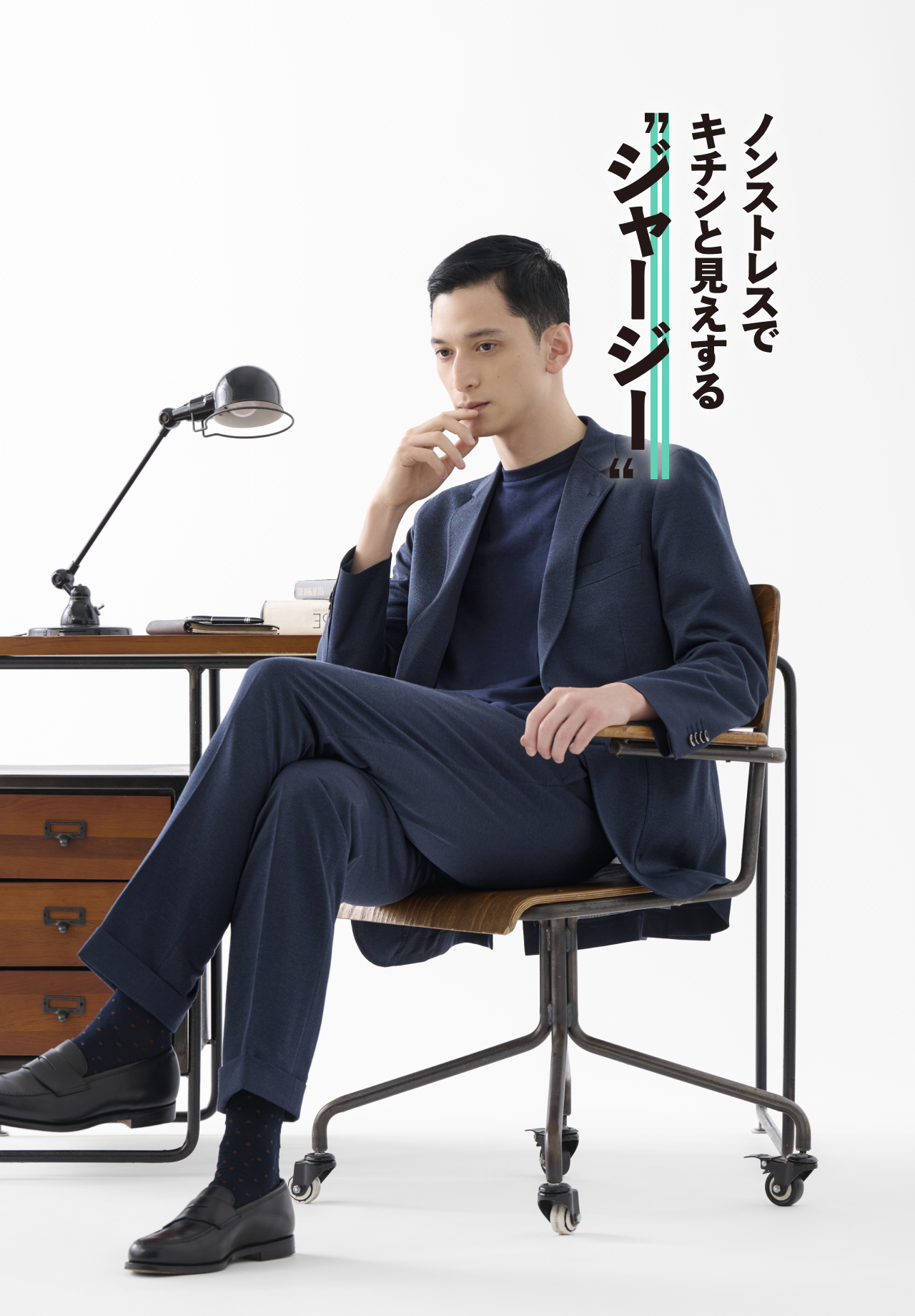 ドレスジャージースーツ