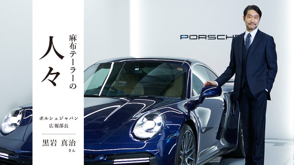 麻布テーラーの人々 黒岩真治さん