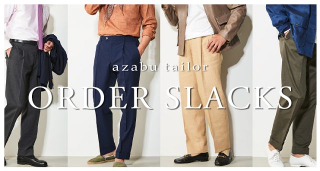 オーダースラックス