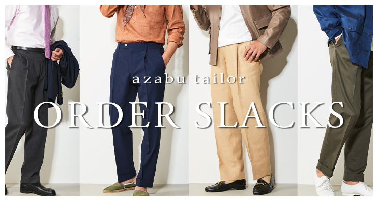 オーダースラックス