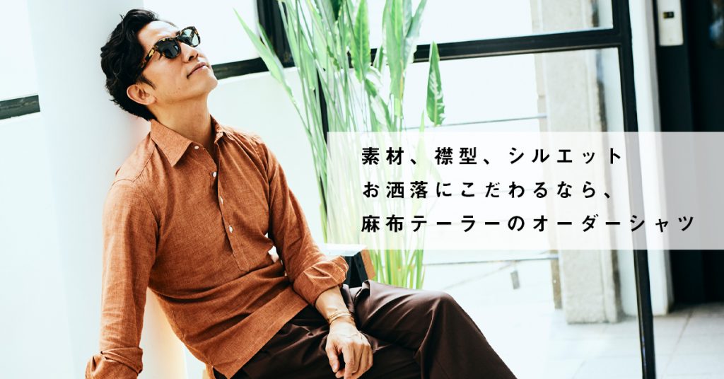 エスクァイア シャツスタイル