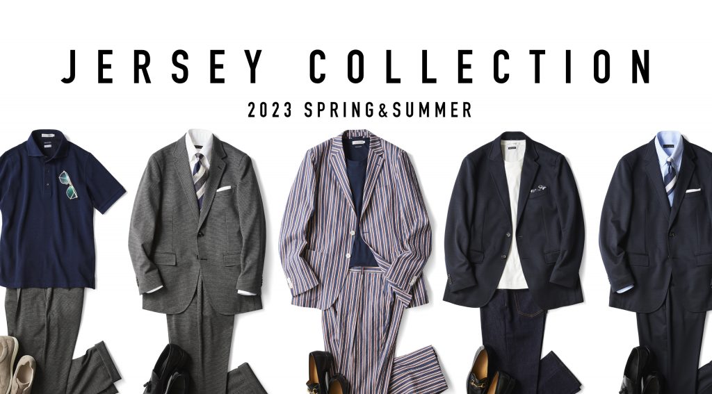 今シーズンのおすすめジャージーはコレだ！