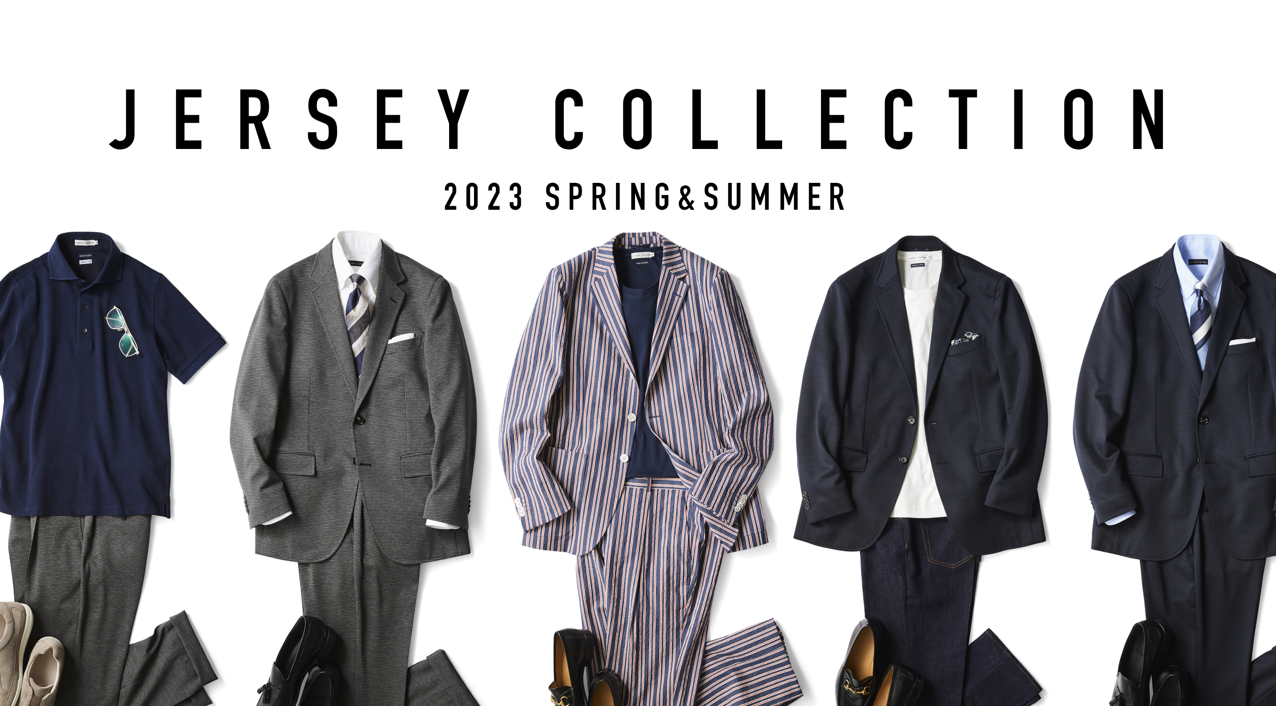 今シーズンのおすすめジャージーはコレだ！