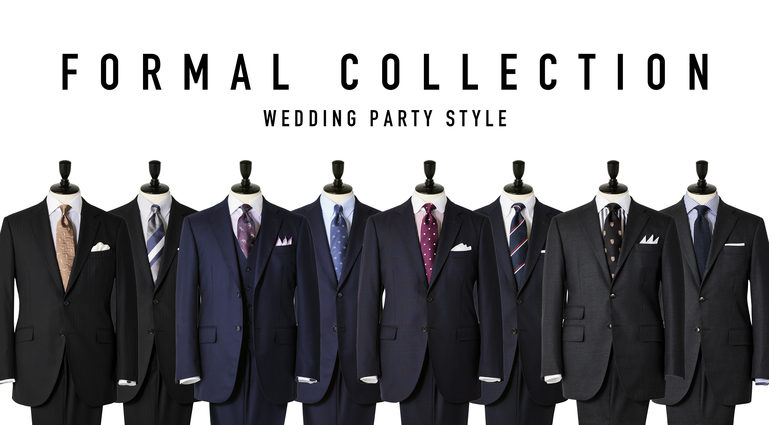 友人の結婚式・披露宴に相応しいスーツ