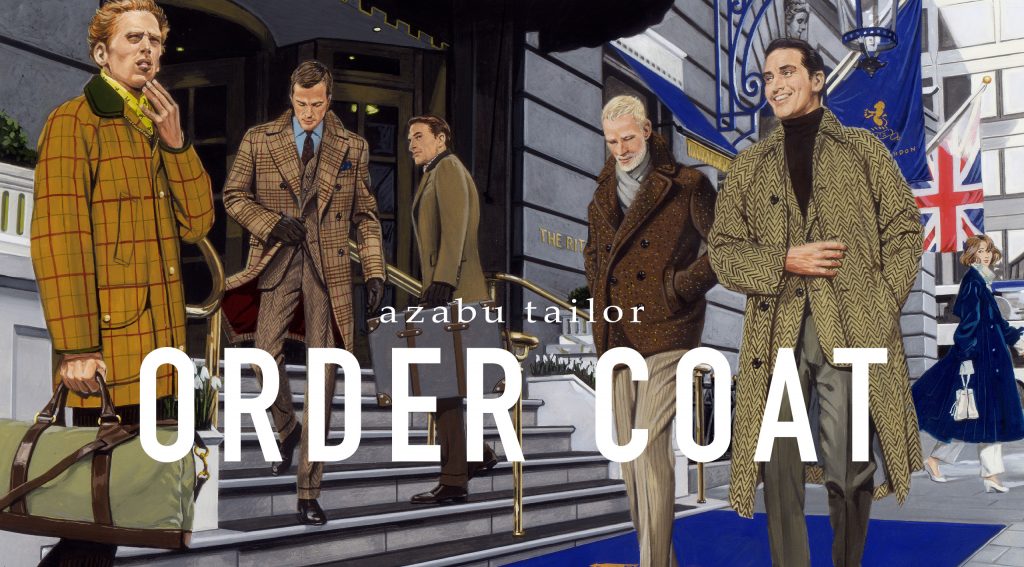 オーダーコート2023