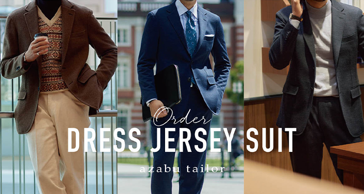 オーダードレスジャージースーツ