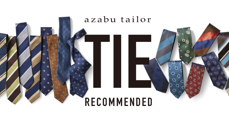 おすすめネクタイ2023秋冬