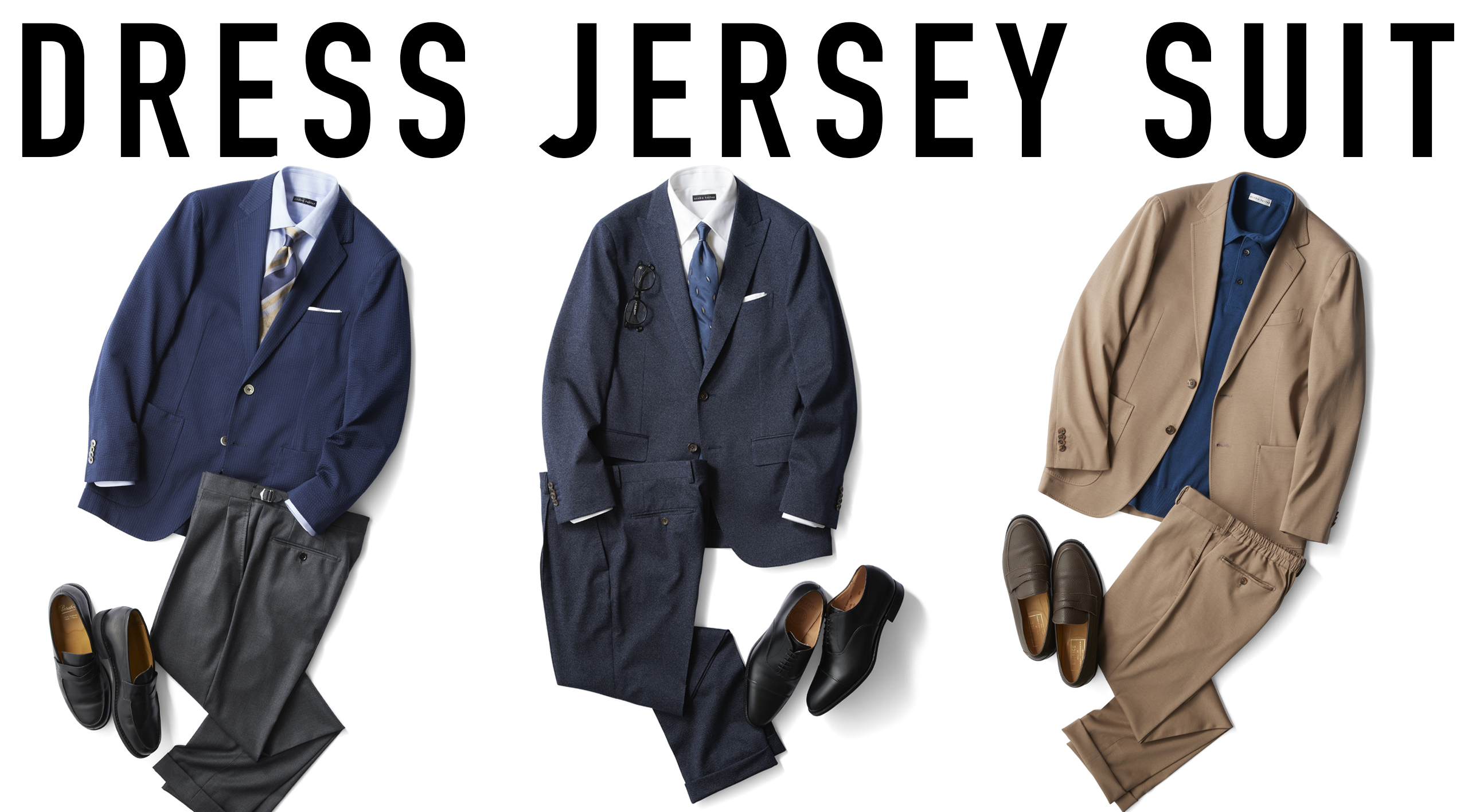 ドレスジャージースーツ