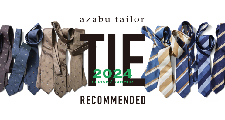 おすすめネクタイ2024春夏