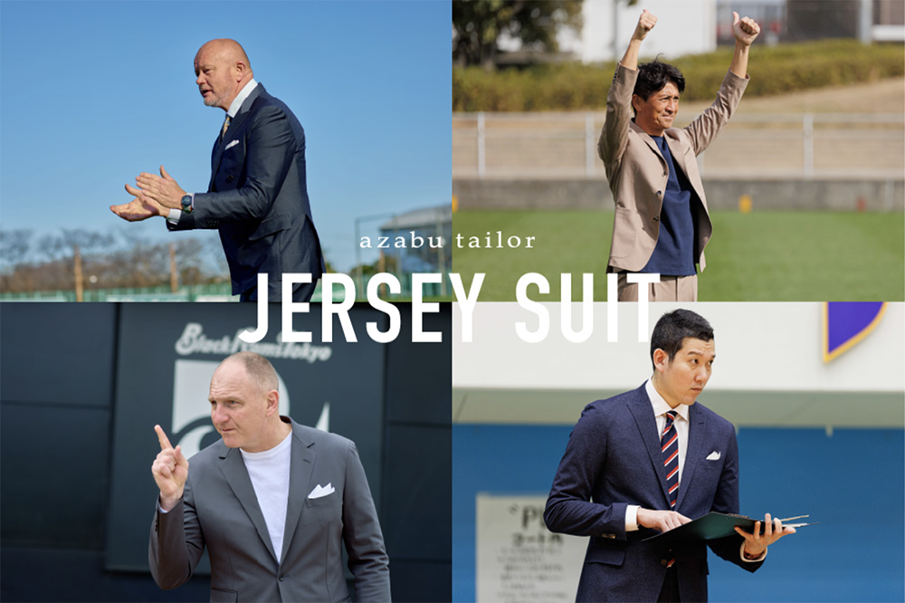 ジャージースーツを纏いヘッドコーチが指揮する姿