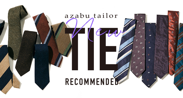 おすすめネクタイ2024秋冬 1