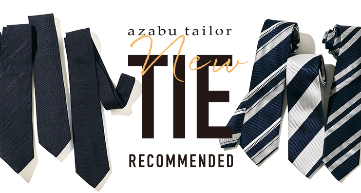 おすすめネクタイ2024秋冬 2