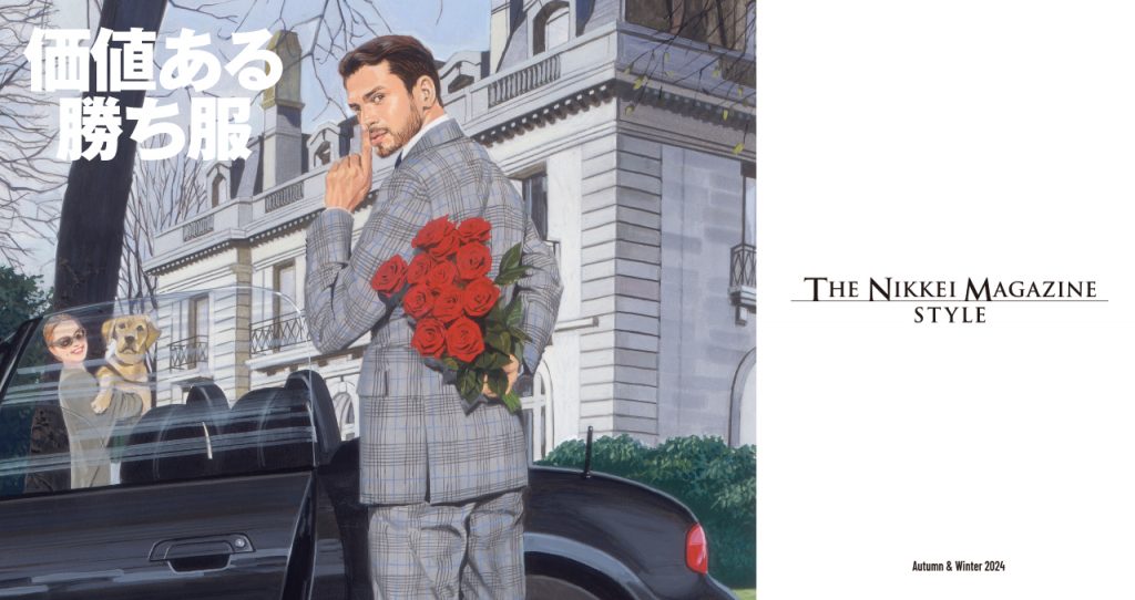 THE NIKKEI MAGAZINE STYLE