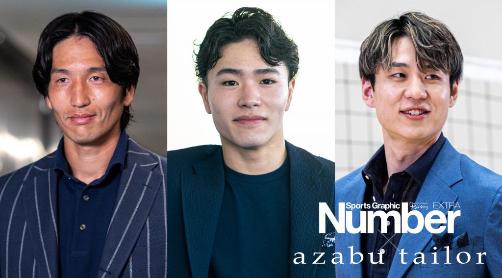 Number × azabutailor 春夏カタログ