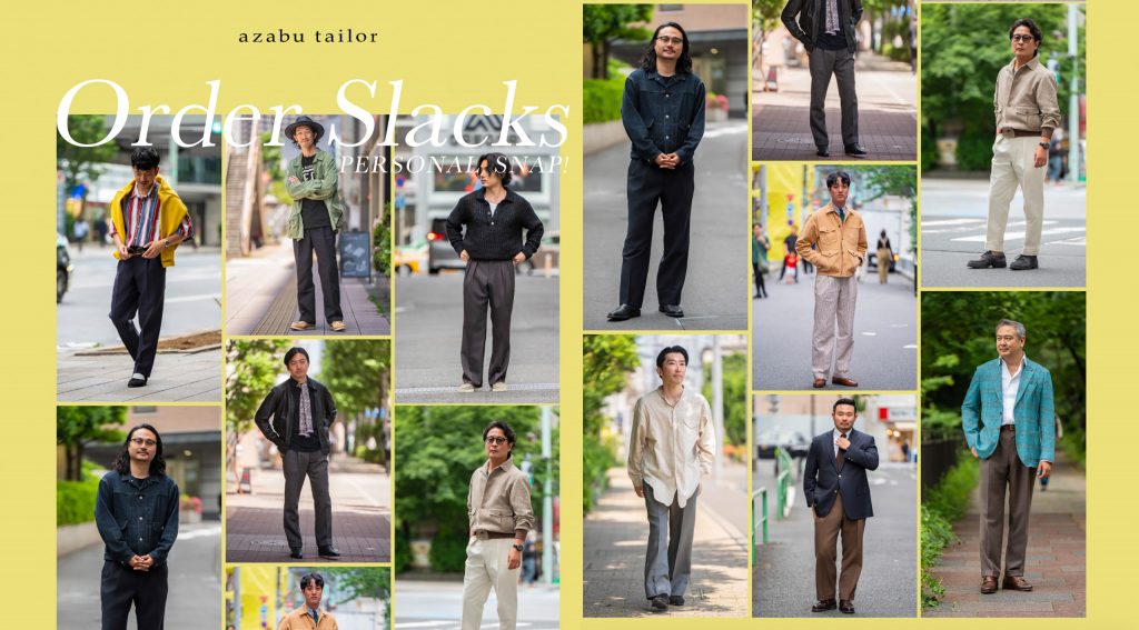 オーダースラックス スナップ