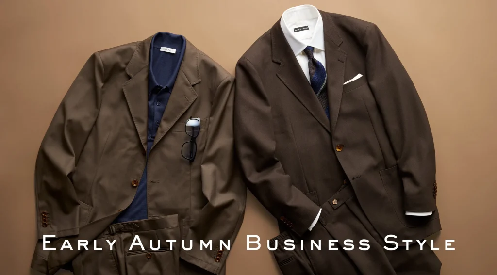 夏の余韻を纏い、秋を先取り