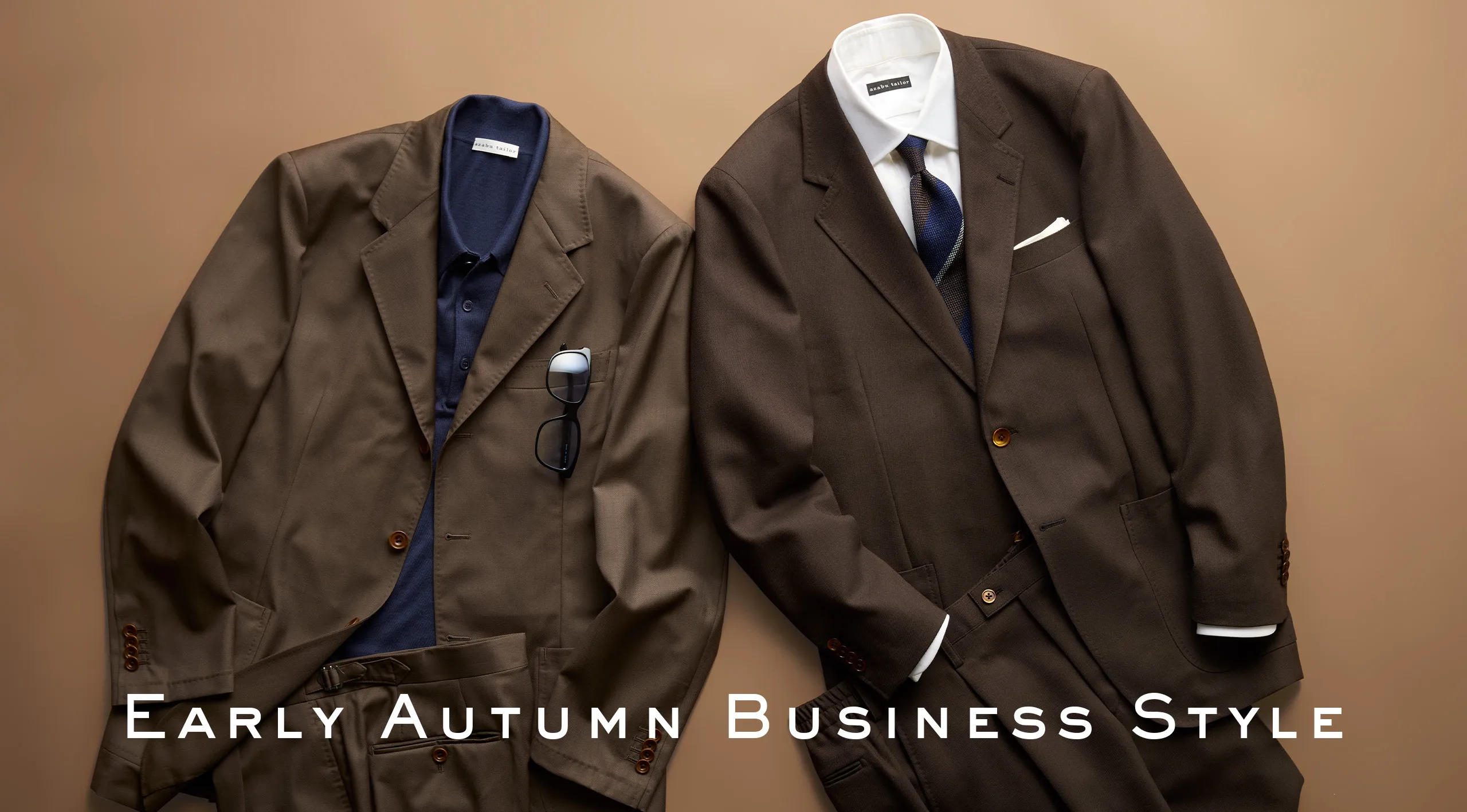 夏の余韻を纏い、秋を先取り