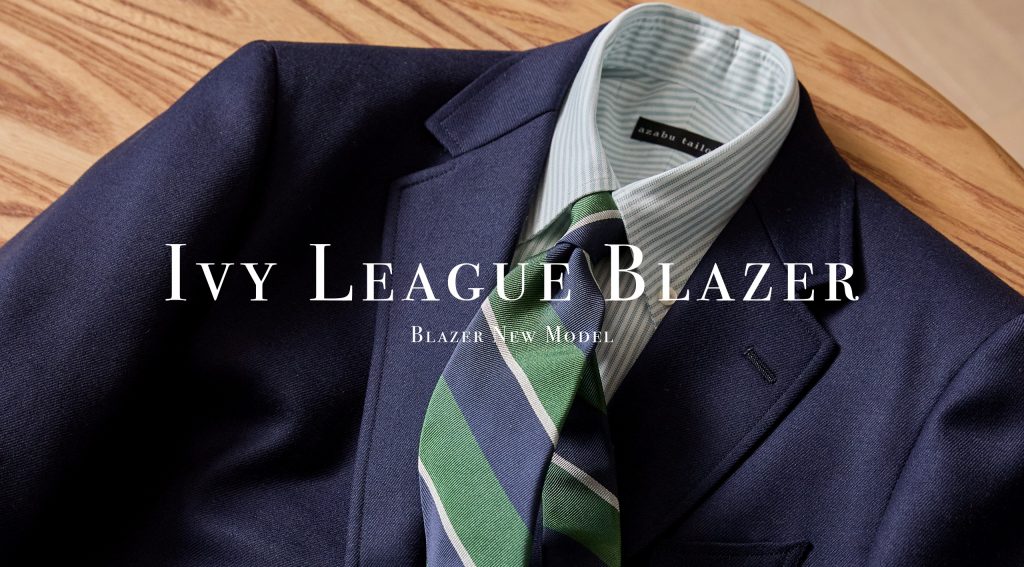 ブレザーの新型モデル