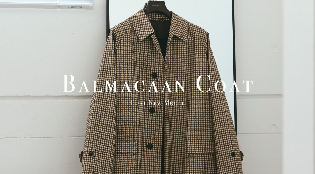 コートの新型モデル