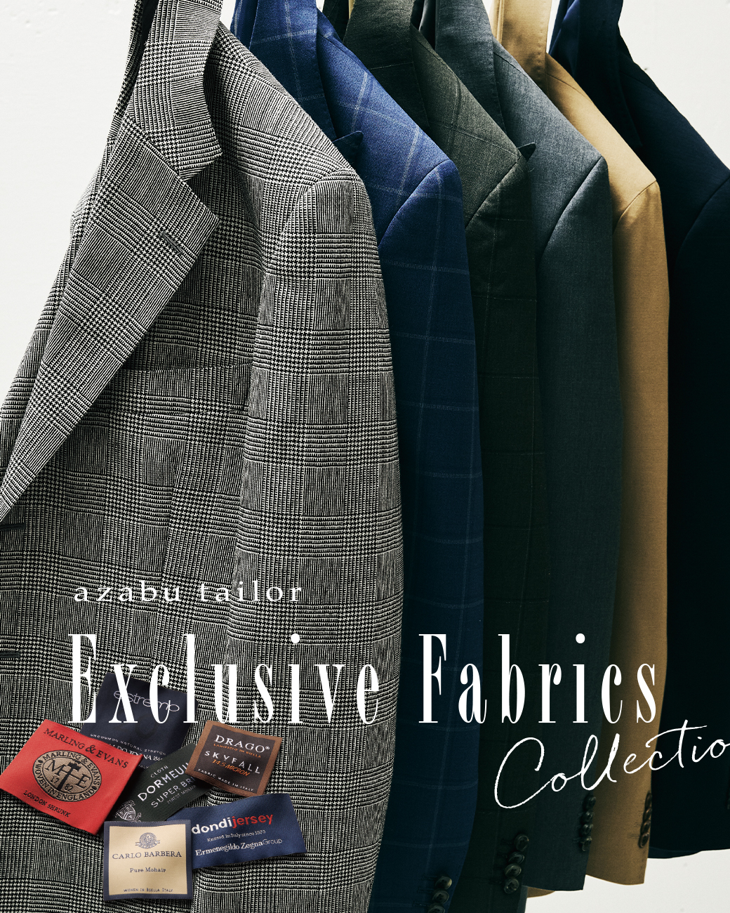 特別に別注・厳選した新作生地