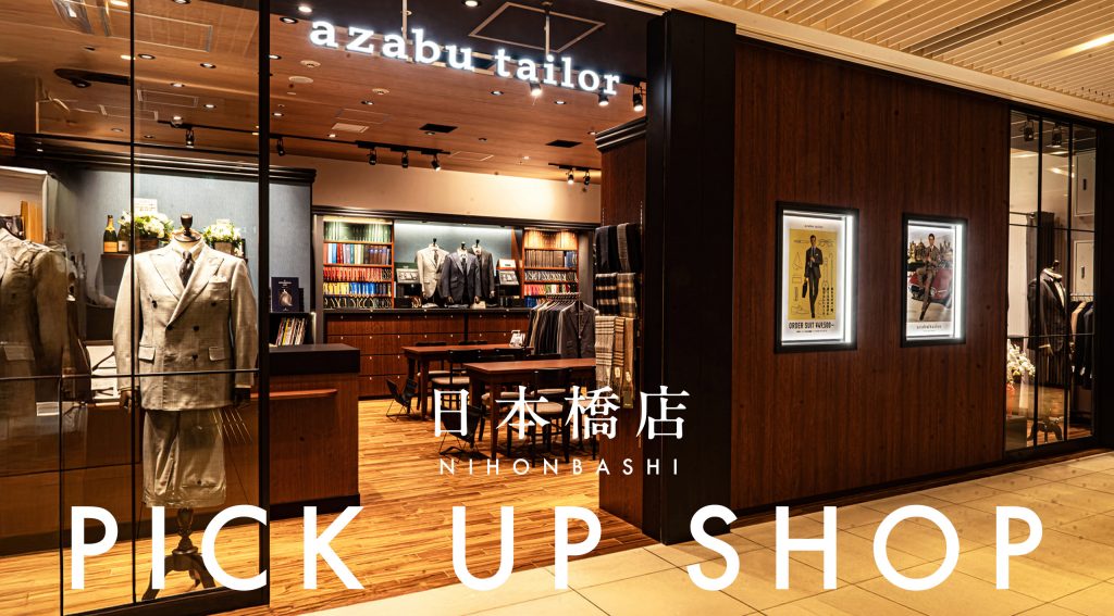 日本橋店 PICK UP SHOP
